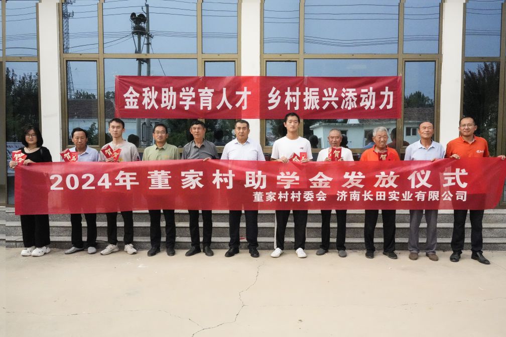 【長(zhǎng)田人·樂善行】以愛之名，織就未來(lái)之網(wǎng)；心手相連，共繪希望藍(lán)圖——長(zhǎng)田實(shí)業(yè)系列公益活動(dòng)