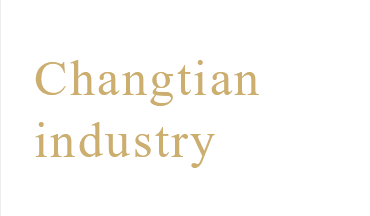 濟(jì)南長(zhǎng)田實(shí)業(yè)有限公司