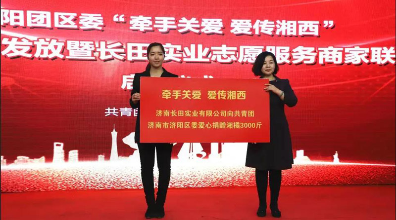 “城市提升 志愿未來”濟陽團區(qū)委攜手長田團委愛心捐贈 情暖學(xué)子