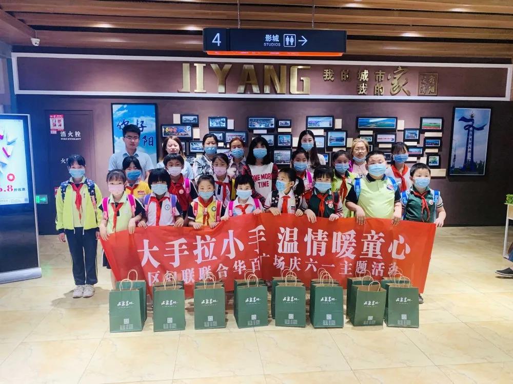 大手牽小手 溫情暖童心 —華百廣場攜手區(qū)婦聯(lián)、肯德基開展六一兒童節(jié)獻(xiàn)愛心活動(dòng)