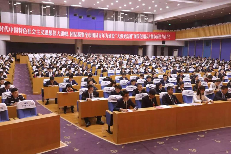 共青團濟南市第十七次代表大會順利召開