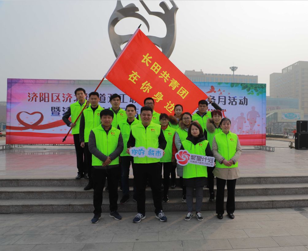 踐行雷鋒精神 “長田人?樂善行”志愿者服務(wù)隊在行動