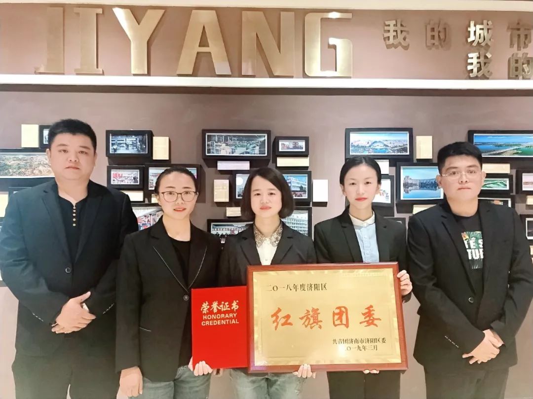 再獲殊榮！長(zhǎng)田實(shí)業(yè)團(tuán)委榮膺2018年度濟(jì)陽(yáng)區(qū)“紅旗團(tuán)委