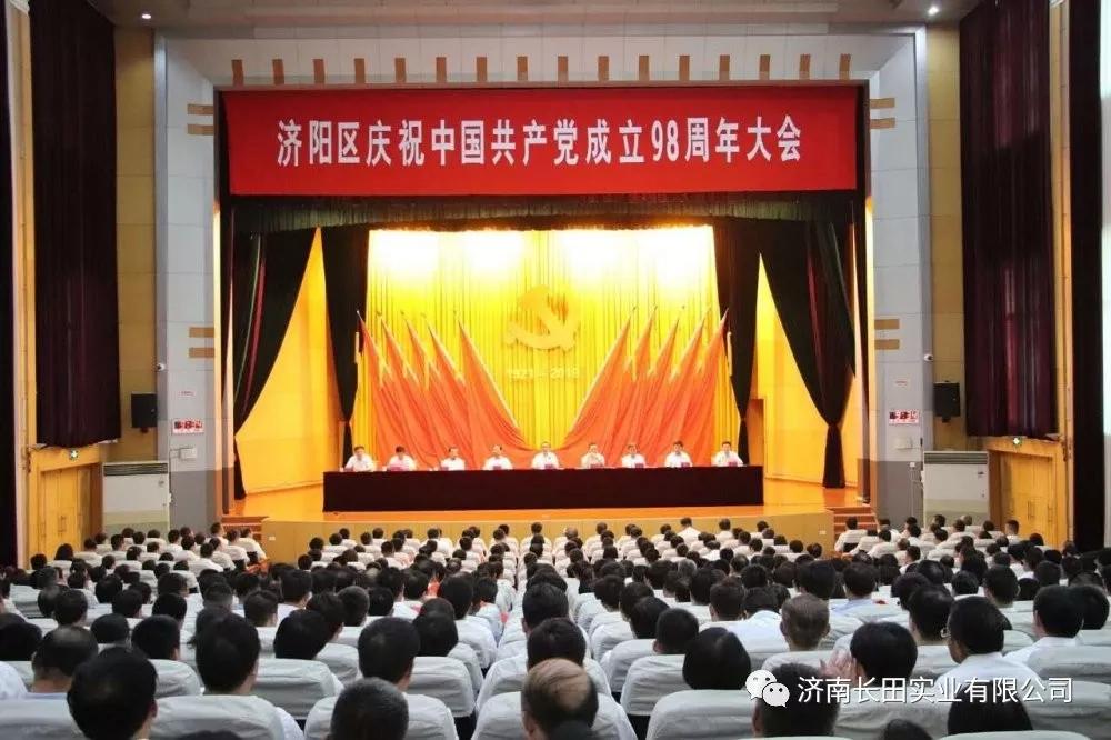 用榮譽(yù)向黨獻(xiàn)禮—長田實(shí)業(yè)黨支部榮獲“先進(jìn)基層黨組織”榮譽(yù)稱號(hào)