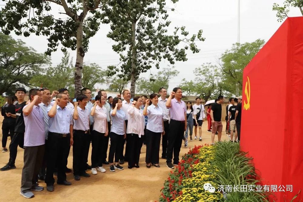 用榮譽(yù)向黨獻(xiàn)禮—長田實(shí)業(yè)黨支部榮獲“先進(jìn)基層黨組織”榮譽(yù)稱號(hào)