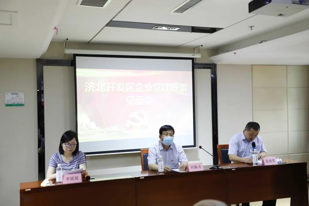 黨建聯(lián)盟聚合力 同心互聯(lián)促發(fā)展 ——濟(jì)北開發(fā)區(qū)服務(wù)類黨建聯(lián)盟企業(yè)見(jiàn)面會(huì)在長(zhǎng)田實(shí)業(yè)舉行