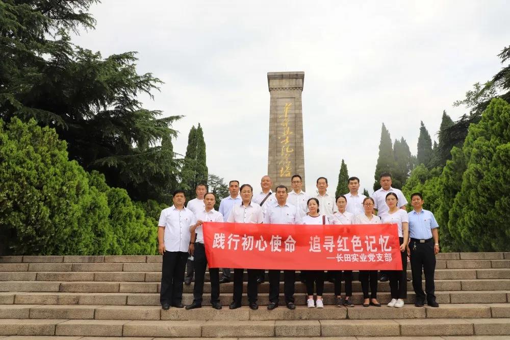 錘煉黨性踐初心 獻(xiàn)禮建黨99周年 —長(zhǎng)田實(shí)業(yè)黨支部開(kāi)展系列慶祝活動(dòng)