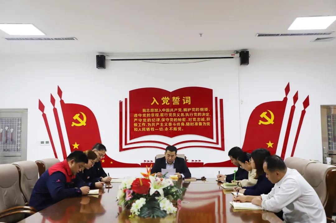 聚力“十四五” 開啟新征程——長田實(shí)業(yè)黨支部召開1月份主題黨日活動(dòng)