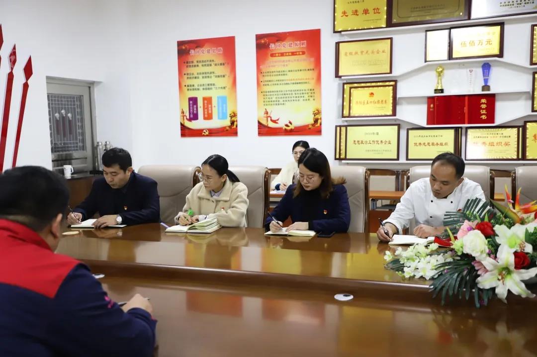 聚力“十四五” 開啟新征程——長田實(shí)業(yè)黨支部召開1月份主題黨日活動(dòng)