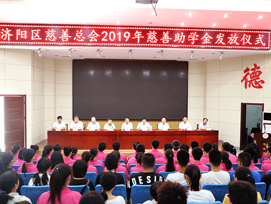 長田實(shí)業(yè)傾情捐資 助力學(xué)子圓夢(mèng) 愛暖金秋