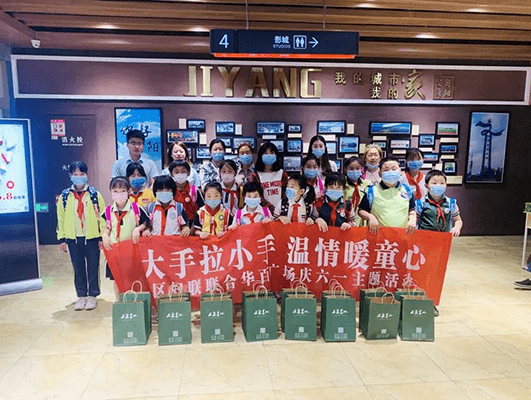 大手牽小手 溫情暖童心 —華百廣場(chǎng)攜手區(qū)婦聯(lián)、肯德基開展六一兒童節(jié)獻(xiàn)愛心活動(dòng)