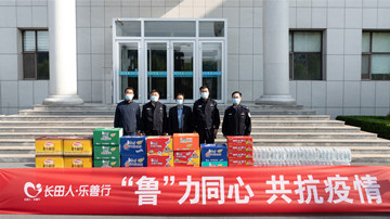 【長田人·樂善行】“魯”力同心，共抗疫情——長田實(shí)業(yè)慰問疫情防控一線交警