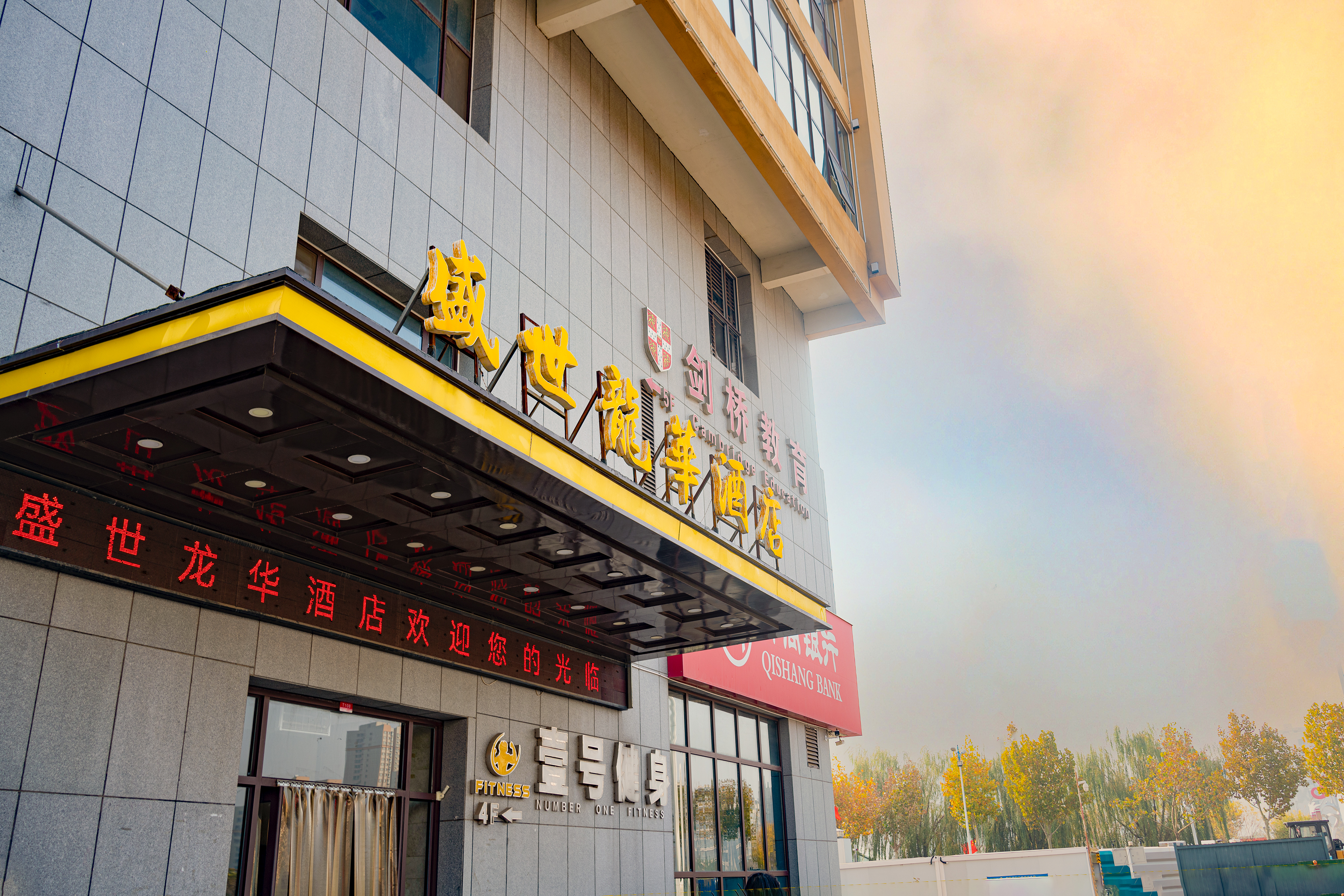 【盛世龍華酒店】濟(jì)陽(yáng)區(qū)高端酒店