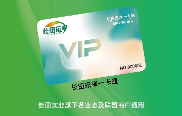 【長(zhǎng)田動(dòng)態(tài)】春節(jié)福利&禮贈(zèng)佳品：長(zhǎng)田樂(lè)享，把“安心+體面”直接送到心坎里